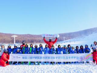 极氪公益护航队助力大凉山女子足球队亚冬研学行