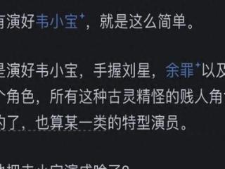 张一山为什么无戏可拍了？看网友评论引起万千共鸣