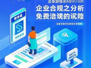 探秘企元数智免费送小程序在企业公益活动中的独特作用