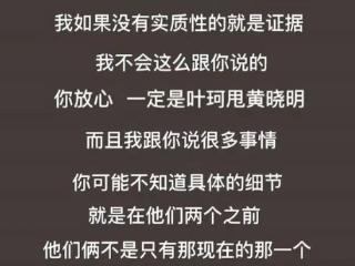 两人连分手了，都还有这么猛的猛料