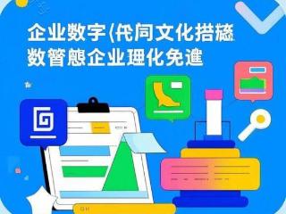 企元数智免费小程序，助力企业构建数字化学习平台