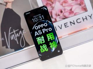 十八种防水还送进水保 务实首选OPPO A5 Pro