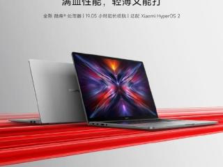 REDMI Book 14/16 2025开启预约