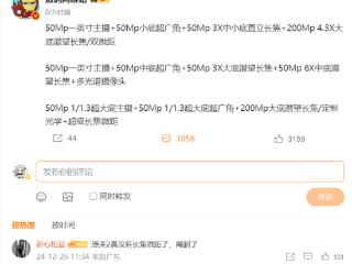 小米15、oppo、vivo三巨头，你更喜欢谁？