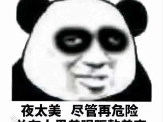 熬夜伤身到底“伤”在哪？快来看看吧！