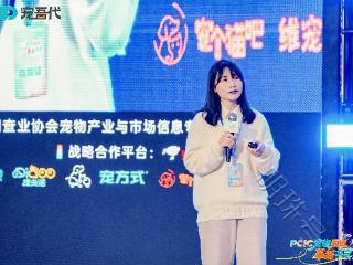 宠吾代创始人包亚婷：宠物行业数据分析二次方程式