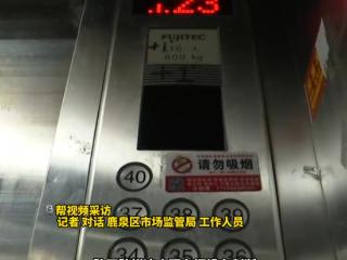 石家庄回应已连夜排查全辖区电梯小区