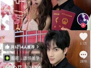 李心艾结婚啦！钻戒闪耀亮相，老公是短剧男主，超帅气！