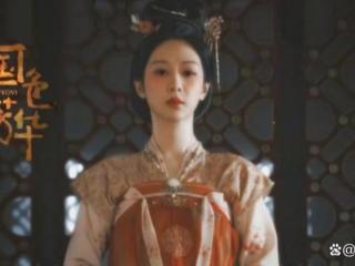 杨紫《国色芳华》演绎大唐风华，大婚造型美翻全网