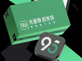 95分App先鉴别后发货，焕发闲置商品新价值