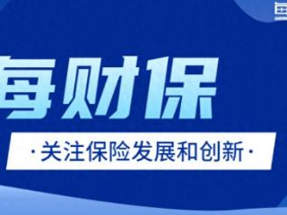 最新险企经营评价结果出炉，北京人寿获评A类评级