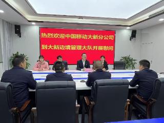 崇左移动：感恩岁月静好，致敬人民警察