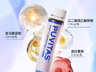 PUVITAS朴维塔思健康产品：满足年轻人多元化需求