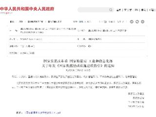 政策解读丨《国家数据基础设施建设指引》印发 ，将建全国数据“