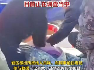 河北唐山多人疑冰钓时落水，当地县政府回应