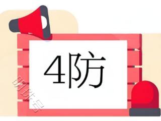 进入四九，糖友除了控糖外，还要做好这“4防”！