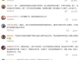 向太直言刘晓庆迟到俩小时，李小冉狂骂十分钟，瓜不少！