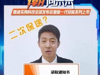 48岁撒贝宁再度被保送，央视连发贺文，露面超幸福！