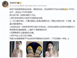 杜淳老婆激动报喜：增肥俩月重7斤，近照“排骨胸”瞩目