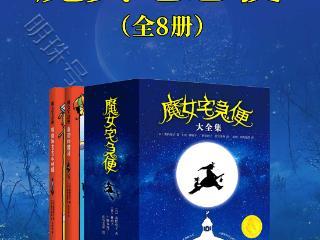 掌阅科技独家首发《魔女宅急便》，开启奇幻与成长的魔法之旅