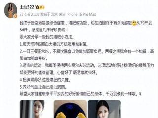 杜淳妻子兴奋分享增重心得，两个月成功增重7斤，近照依旧显瘦