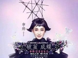 41 岁女歌手申烨离世：讣告出自她手，今日下葬，追悼会现形！