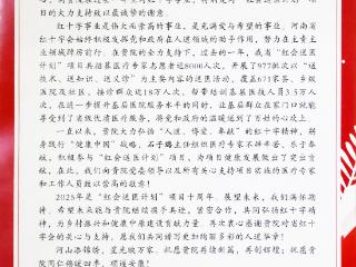 郑州民生耳鼻喉医院再获河南省红十字会肯定