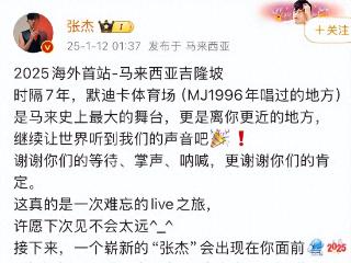 张杰演唱会突发，紧急接受治疗！谢娜发文