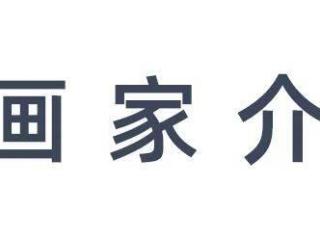 “风暖花影-2025高鸣油画品鉴会”在19号艺术空间隆重举办