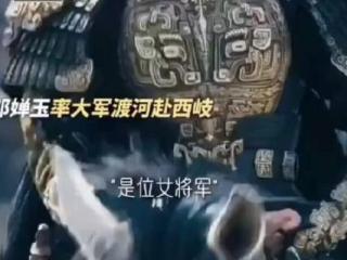 邓婵玉如何在《封神2》中撕掉了女性被凝视的困境？