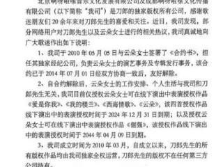 和刀郎关系真相大白三个月后，云朵再次现身，她可不只出席了两会