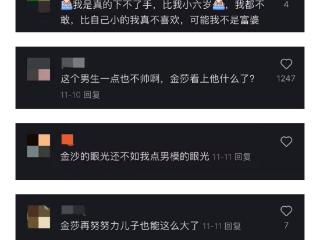 同样都是“姐弟恋”，为什么网友偏偏看不上金莎的00后小男友？