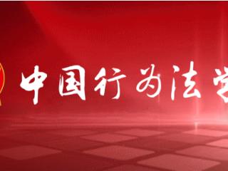 通知 | “关于民营企业法治（观音山）论坛”征文启事