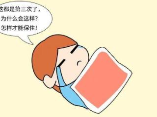 容易流产，备孕这个检查一定要查!