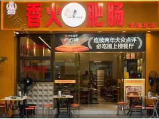 深圳人的深夜食堂，凭一口肥肠火遍全网！这家店你还没吃过？