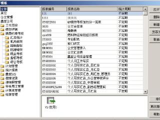 勤哲Excel服务器自动生成跨领域经营企业中的管理系统