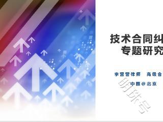 最高法院：未约定研发物料购买方，如何认定购买义务主体？