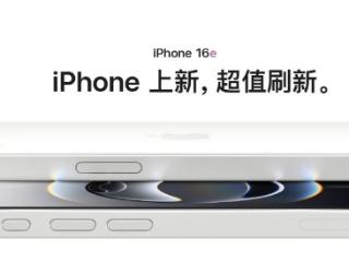 超瓷晶+再生玻璃，伯恩光学独供iPhone 16e玻璃盖板