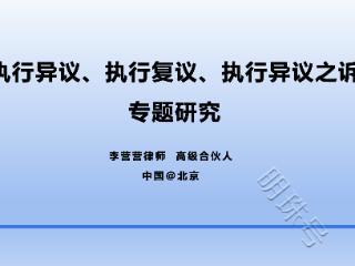 最高院：房屋买受人排除强制执行，如何认定其满足支付款项条件？