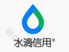 年报不再愁，水滴信用企业年报通助力轻松搞定‌