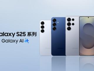 三星Galaxy S25系列：AI赋能未来，旗舰体验领航