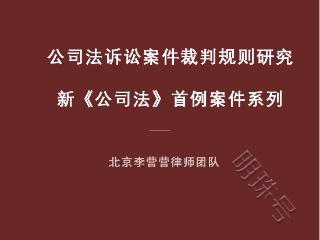 李营营律师分享：名义法定代表人被失信限高，是否应该涤除登记？