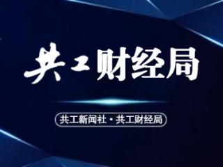 共工财经局关注|2024年GDP预计突破5000亿元！凭什么一个县级市这么牛？