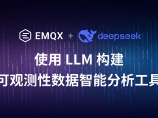 EMQ 如何用DeepSeek大模型重构可观测性数据分析？