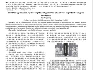 抗蓝光新高度：兰研蓝护抗蓝光次抛精华液