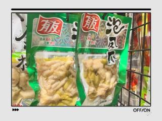 有友食品整体表现仍然疲软，投资理财偏好引发质疑