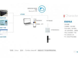 奥驰坦丁“星翼海联”联网门锁免费安装 护航校园安全