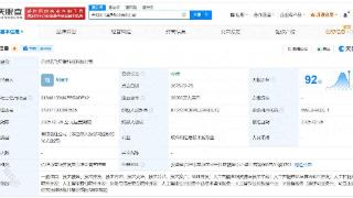 科大讯飞2亿成立星盾科技公司含多项AI业务