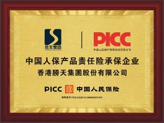 中国人保财险（PICC）签署三方战略协议 ：开启“产业+资本+保险”新纪元