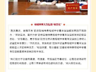 高考复读，博罗县榕城中学给你重新选择的勇气和理由！